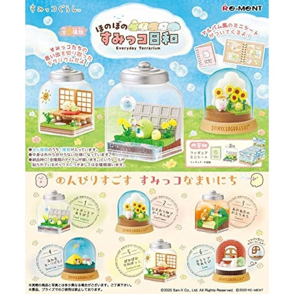 Re-Ment Everyday Terrarium SEALED BLIND BOX